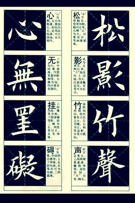 祥 楷書|10分鐘掌握祥楷書